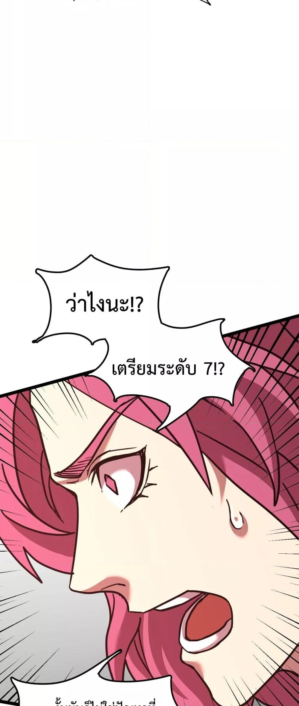 Logging 10,000 Years into the Future Chap 95 - Next Chap 96