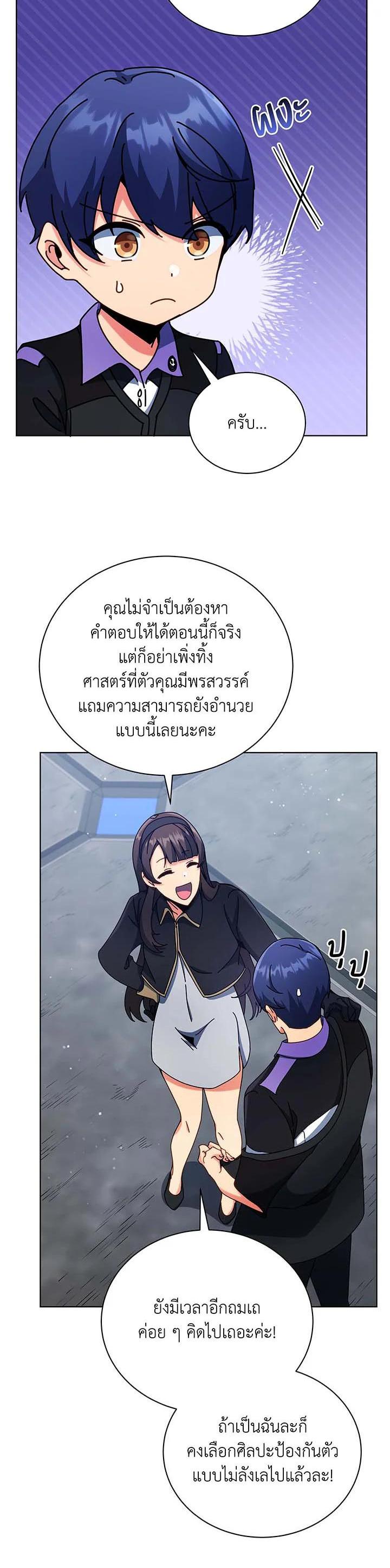 Necromancer Academy's Genius Summoner Chap 53 - Next Chap 54