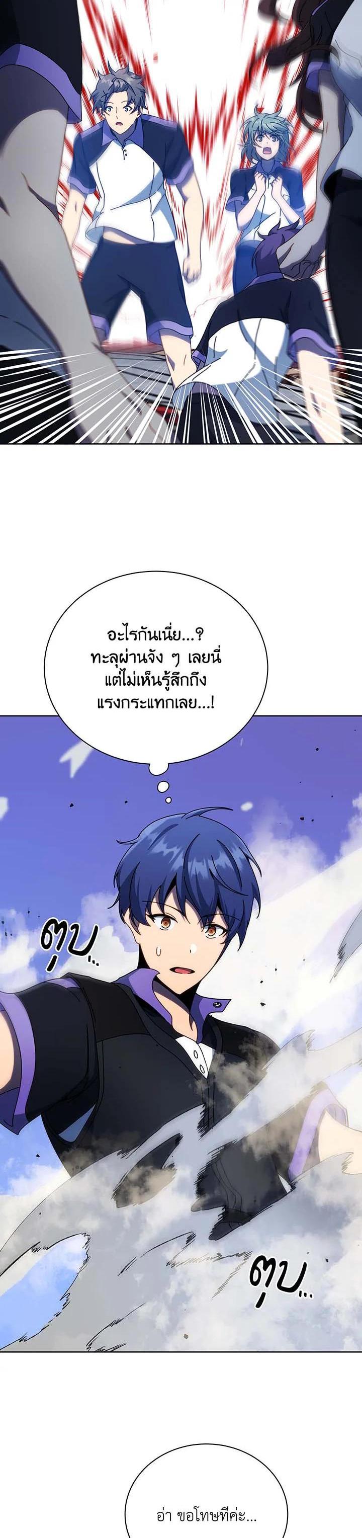 Necromancer Academy's Genius Summoner Chap 53 - Next Chap 54
