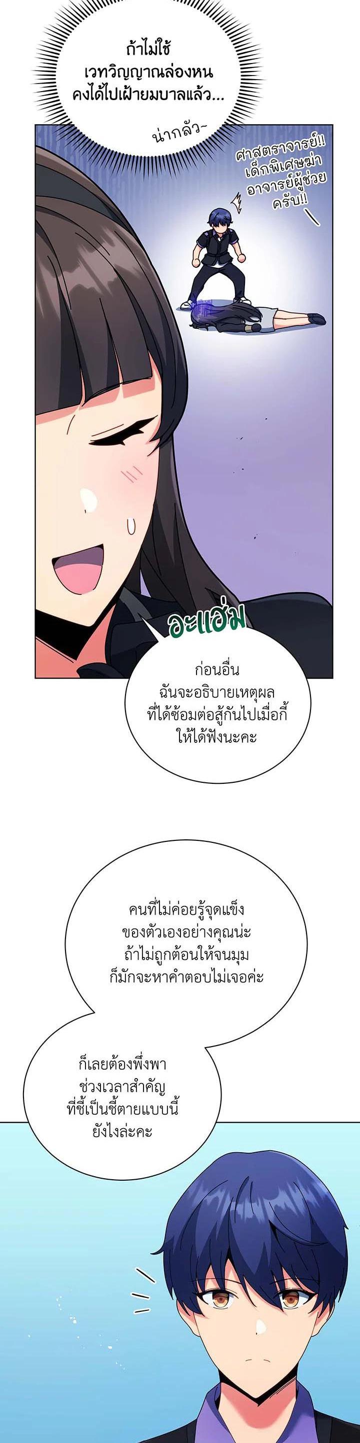 Necromancer Academy's Genius Summoner Chap 53 - Next Chap 54