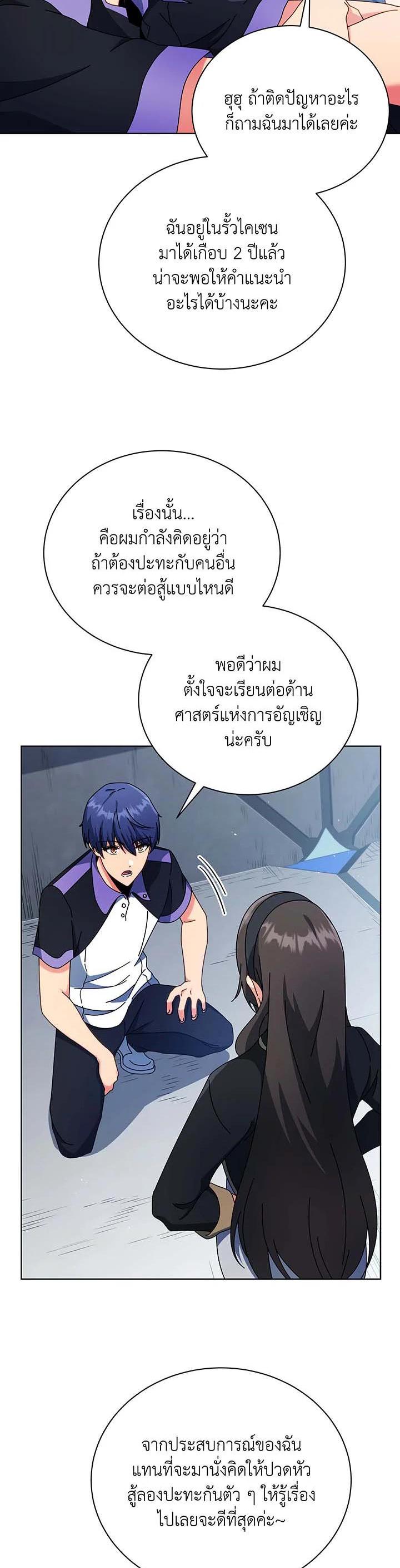 Necromancer Academy's Genius Summoner Chap 53 - Next Chap 54