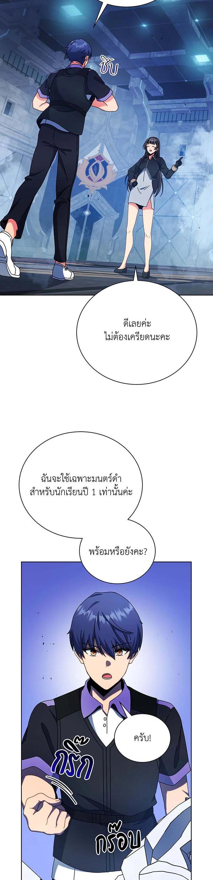 Necromancer Academy's Genius Summoner Chap 53 - Next Chap 54