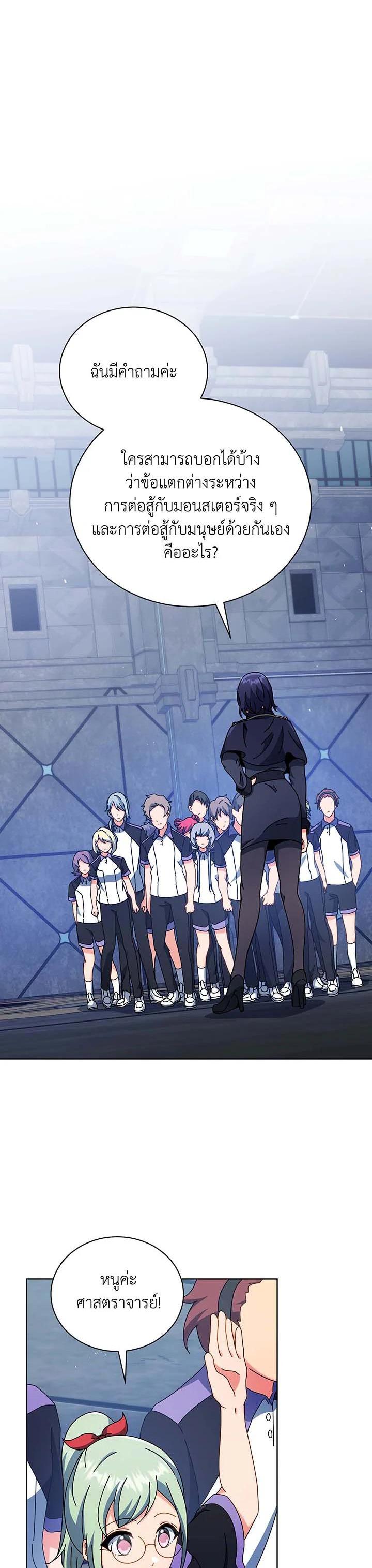 Necromancer Academy's Genius Summoner Chap 53 - Next Chap 54