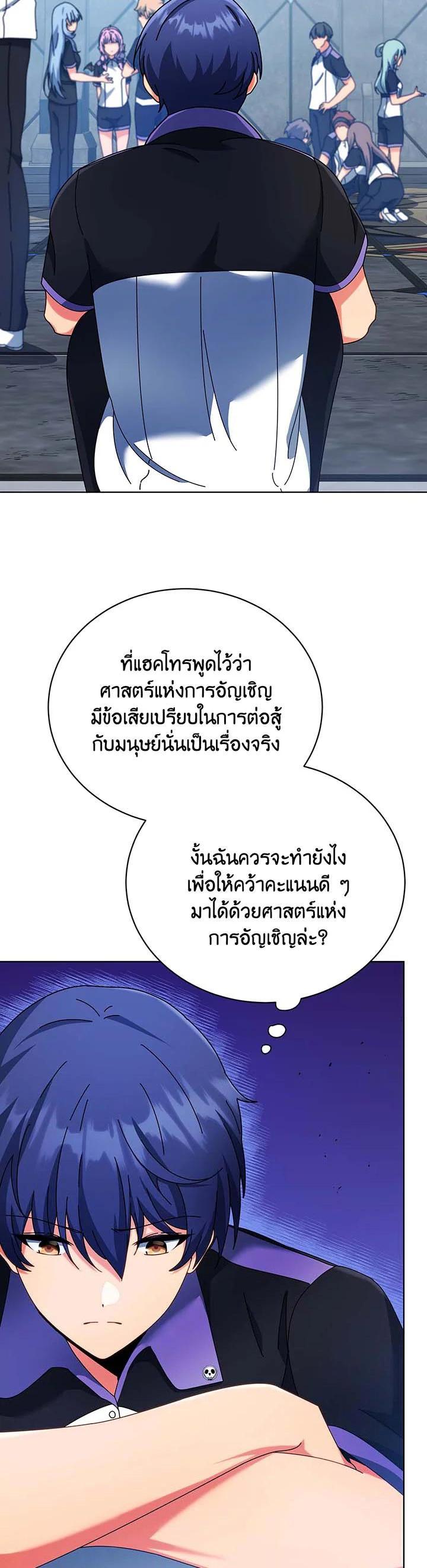 Necromancer Academy's Genius Summoner Chap 53 - Next Chap 54