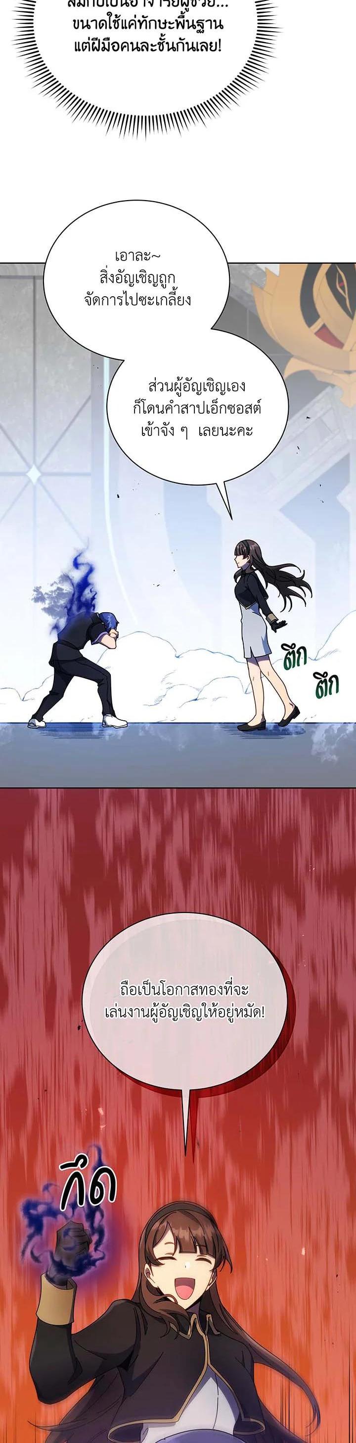 Necromancer Academy's Genius Summoner Chap 53 - Next Chap 54