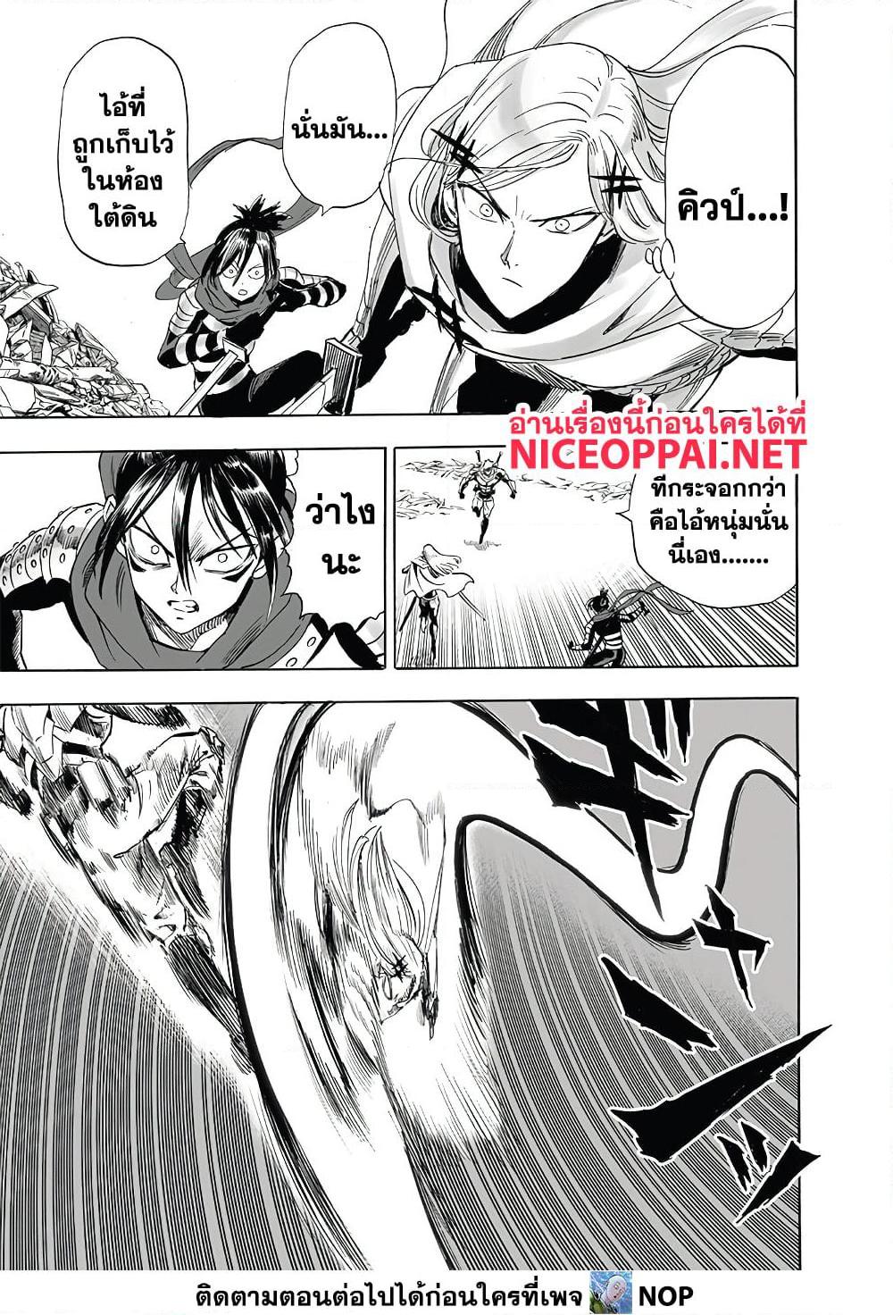 One Punch Man Chap 201 - Next Chap 202