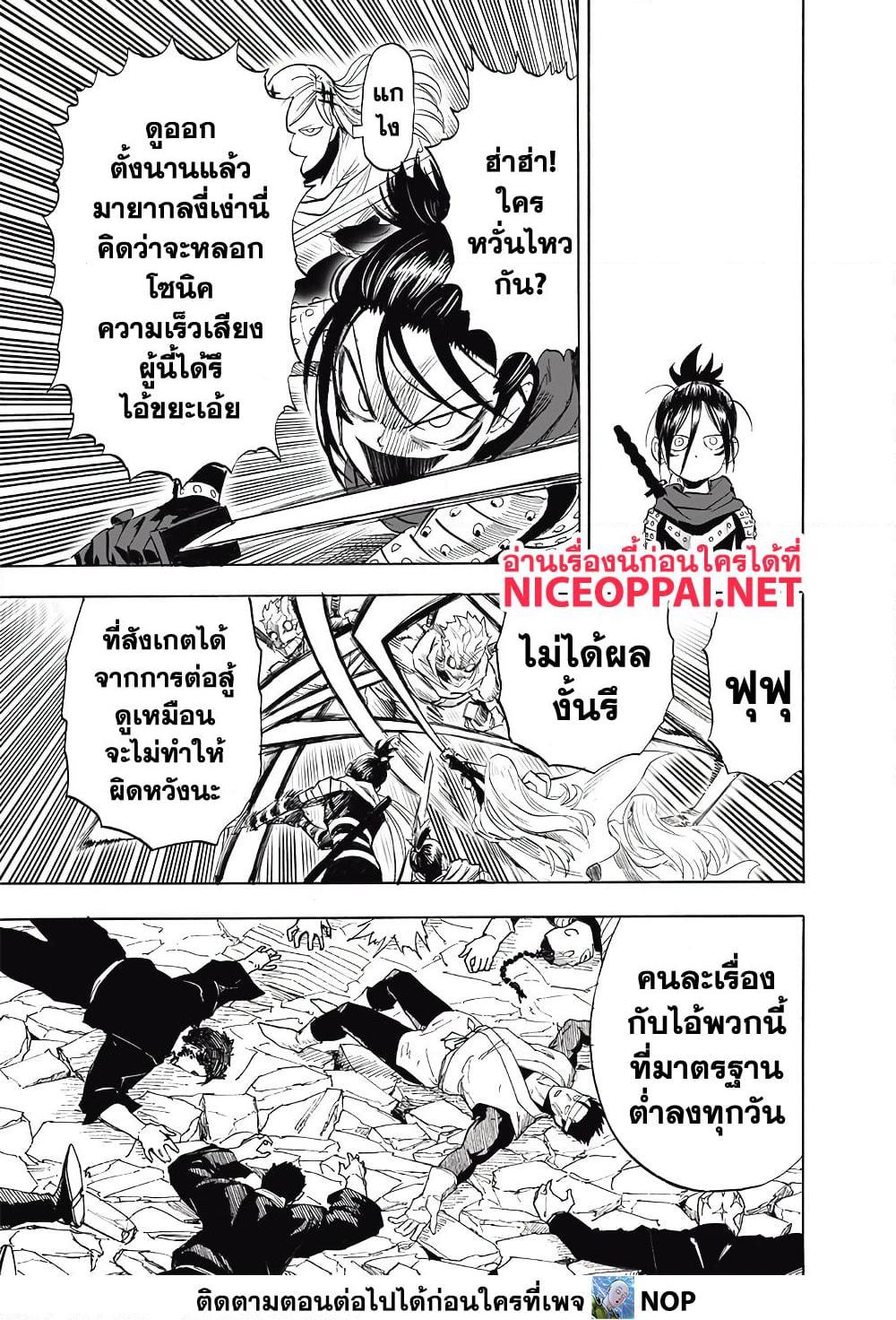 One Punch Man Chap 201 - Next Chap 202
