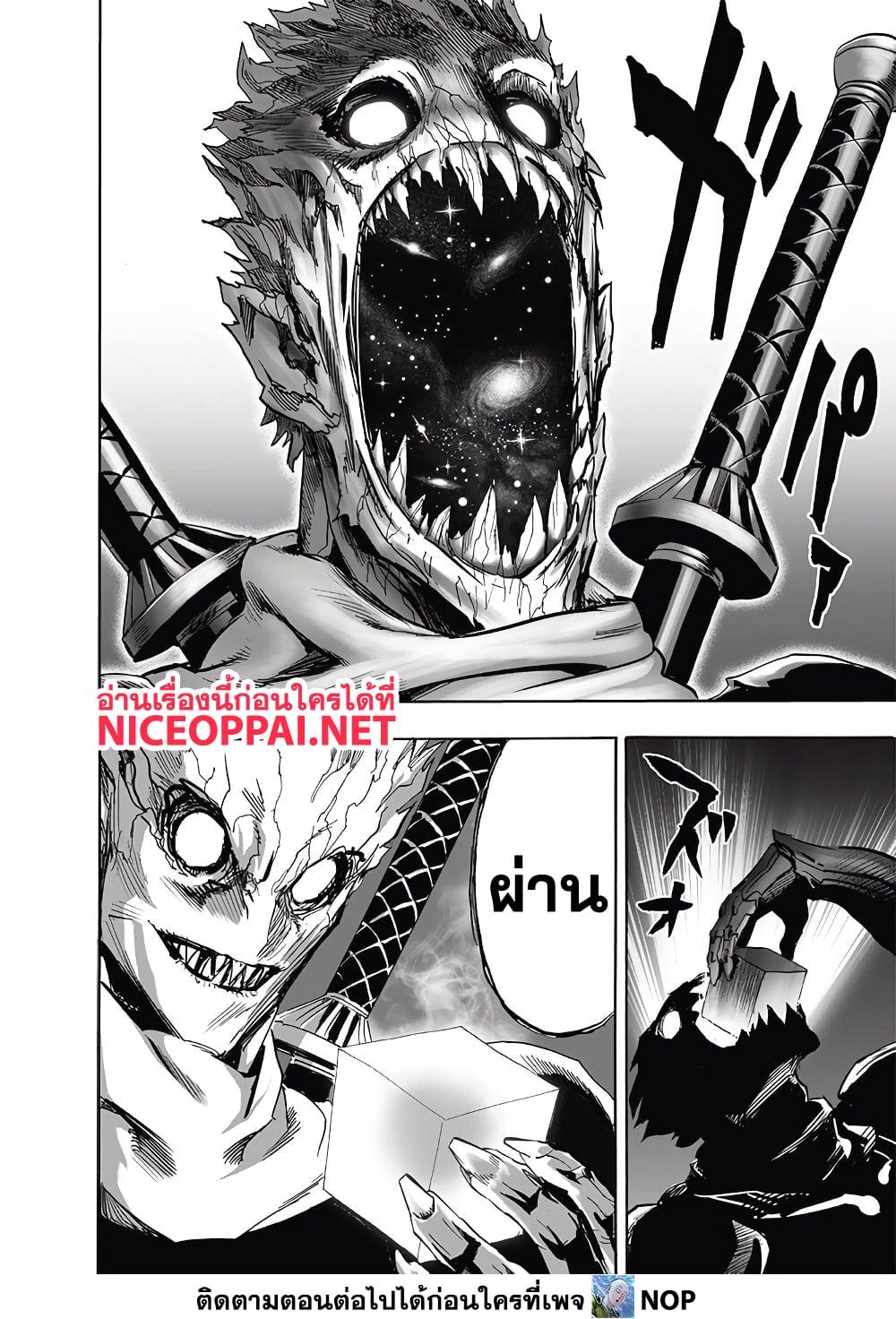 One Punch Man Chap 201 - Next Chap 202