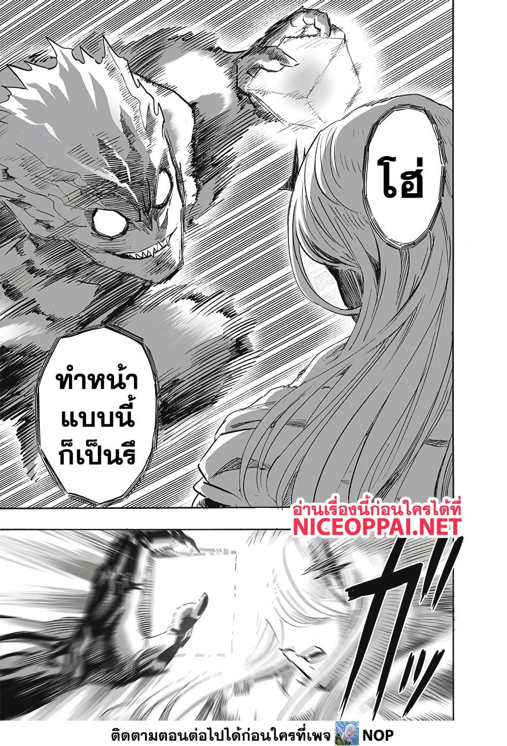 One Punch Man Chap 201 - Next Chap 202
