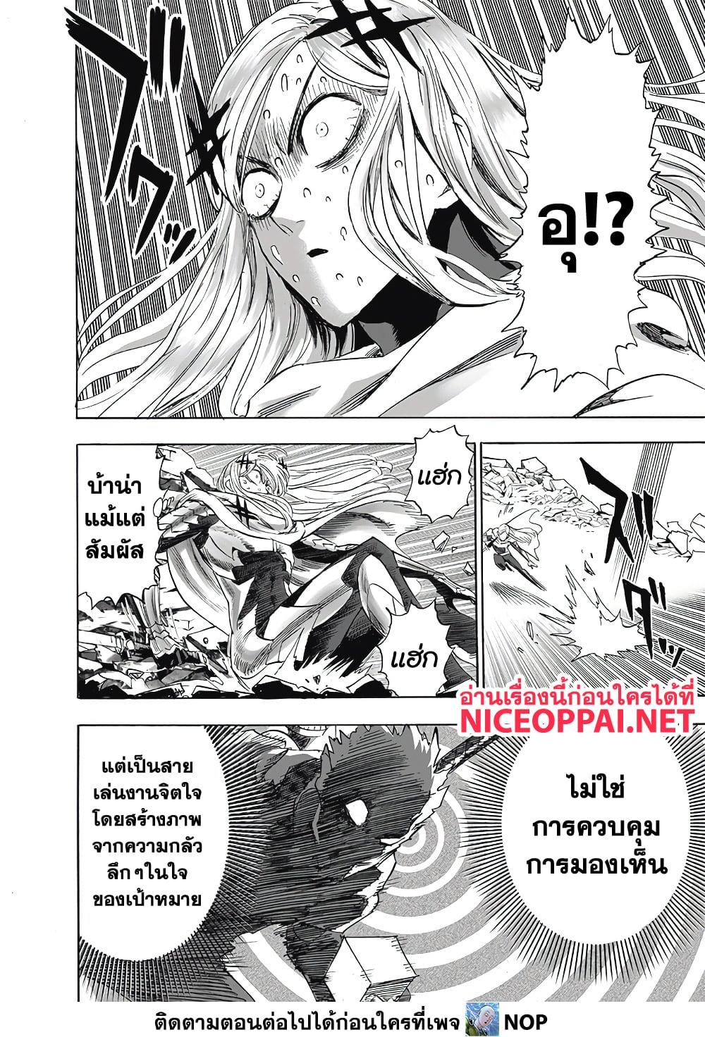 One Punch Man Chap 201 - Next Chap 202
