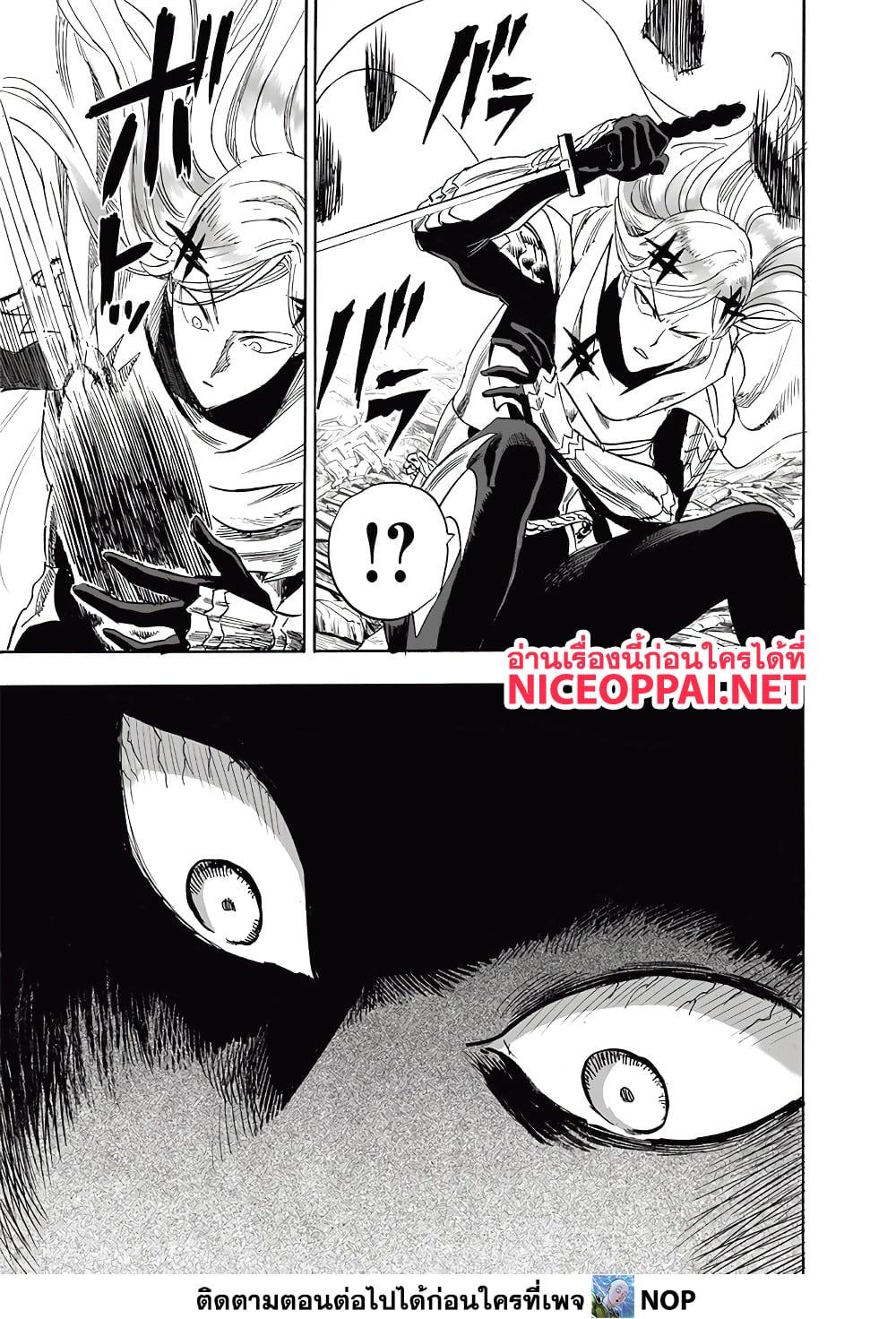 One Punch Man Chap 201 - Next Chap 202