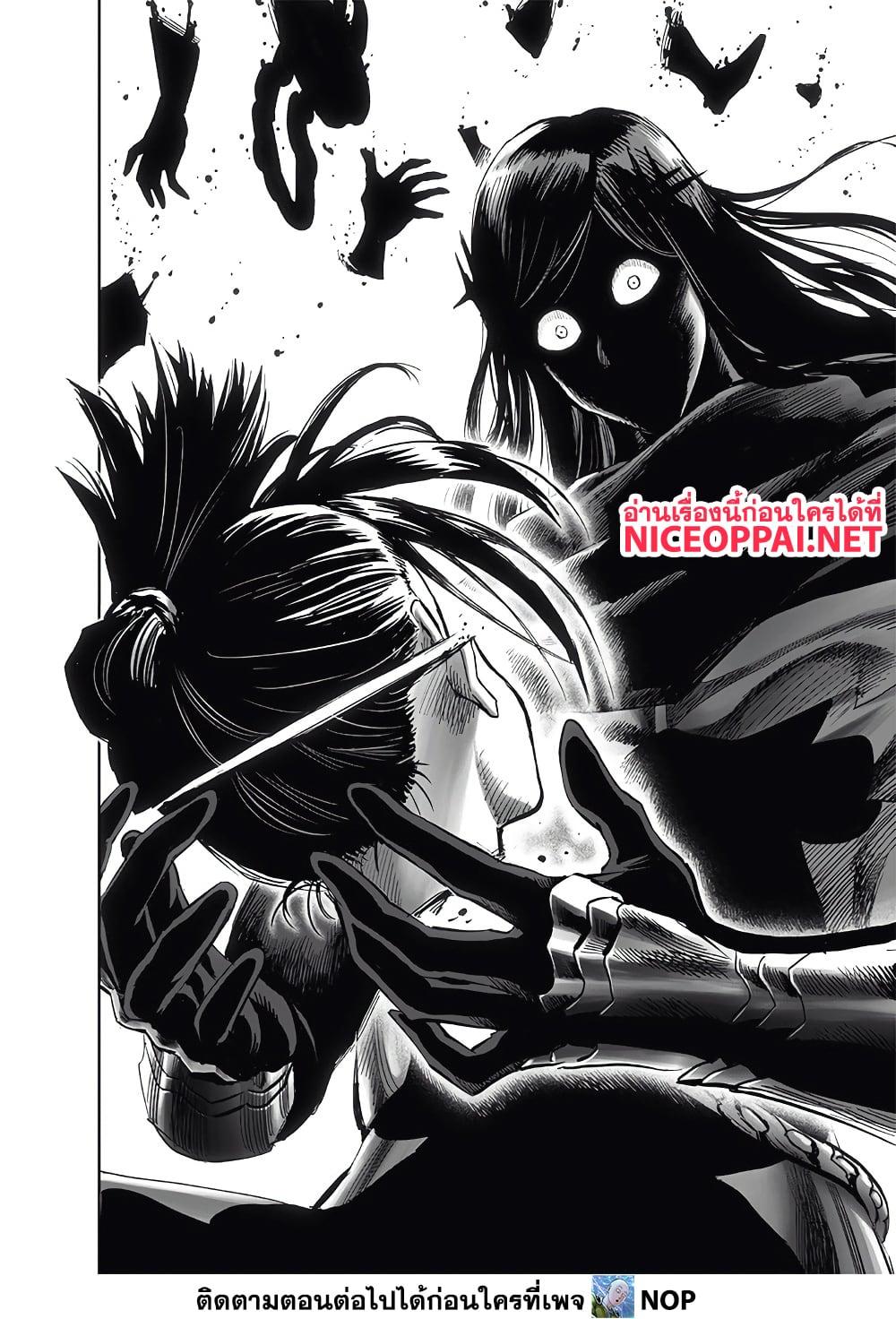 One Punch Man Chap 201 - Next Chap 202