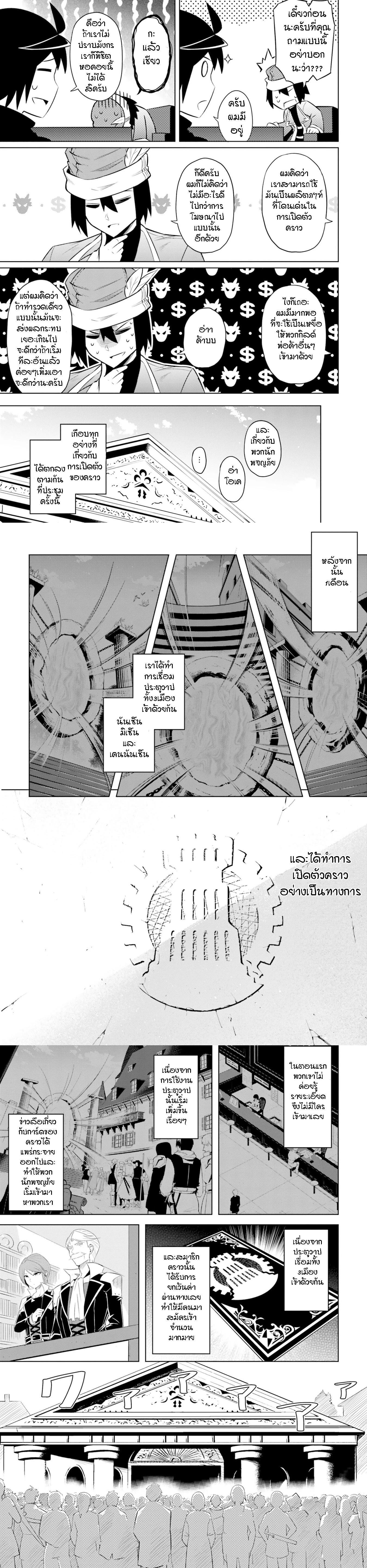 Tono no Kanri o Shite Miyou Chap 16 - Next Chap 17