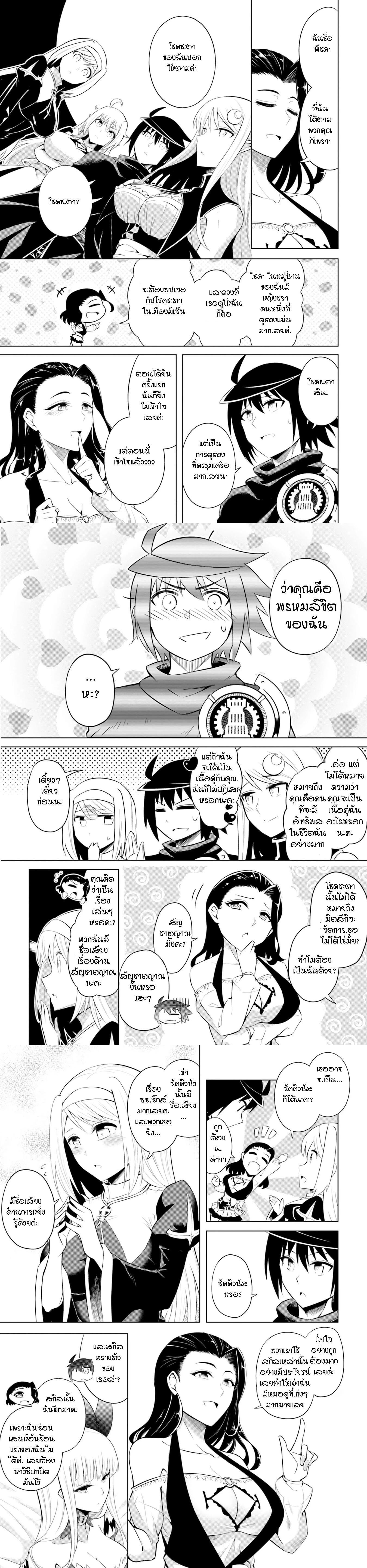 Tono no Kanri o Shite Miyou Chap 16 - Next Chap 17