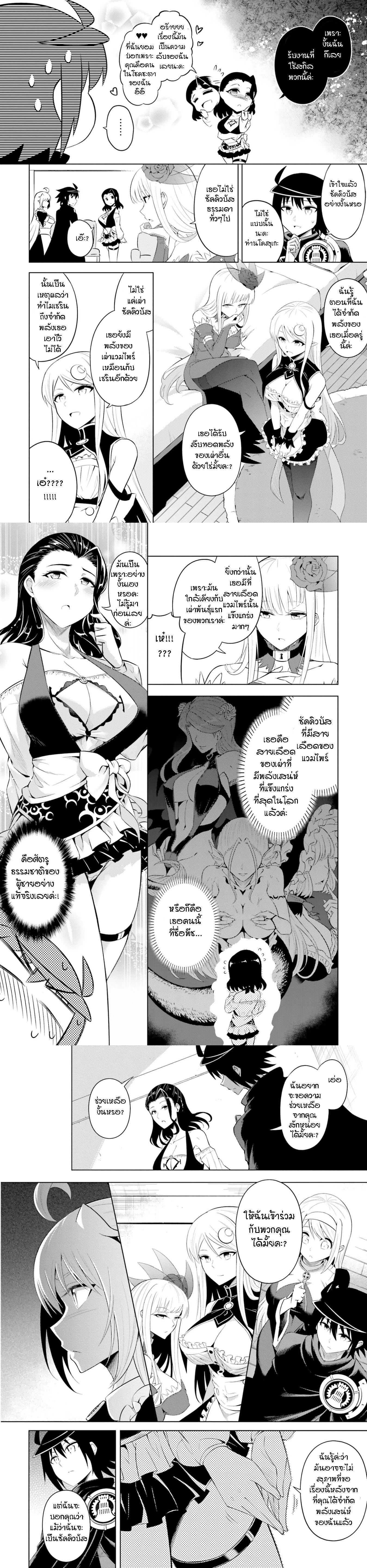 Tono no Kanri o Shite Miyou Chap 16 - Next Chap 17