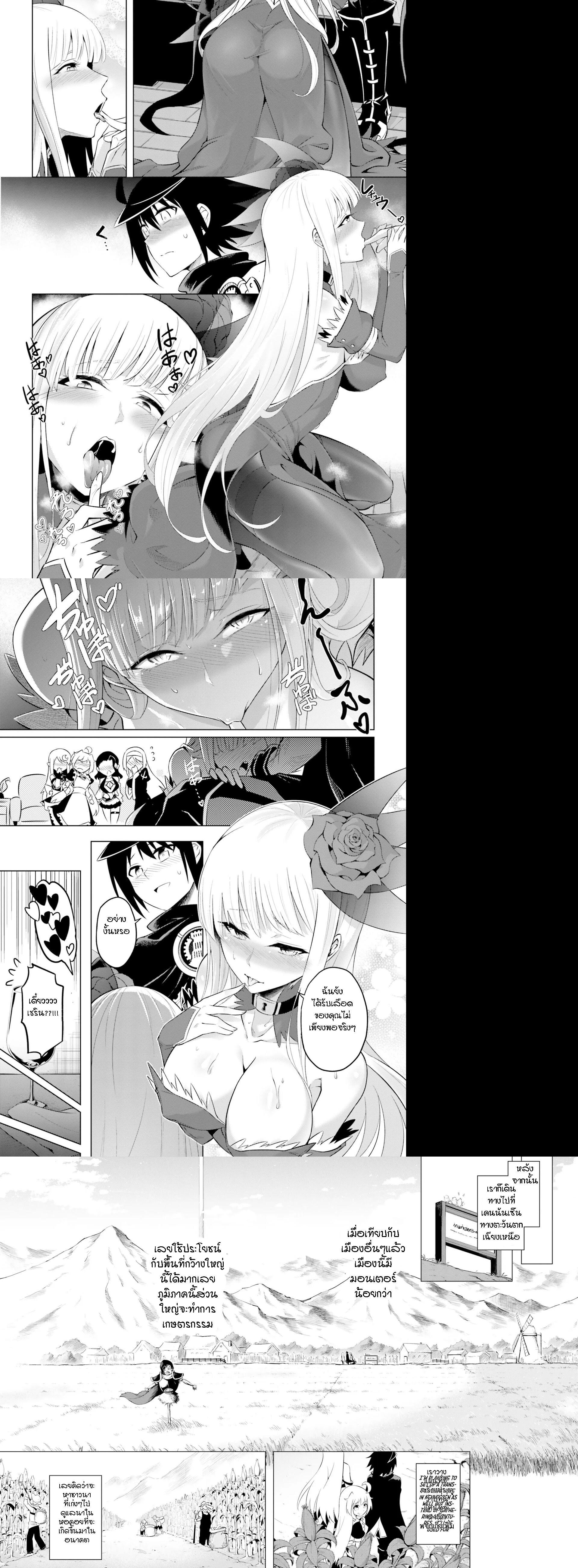 Tono no Kanri o Shite Miyou Chap 16 - Next Chap 17
