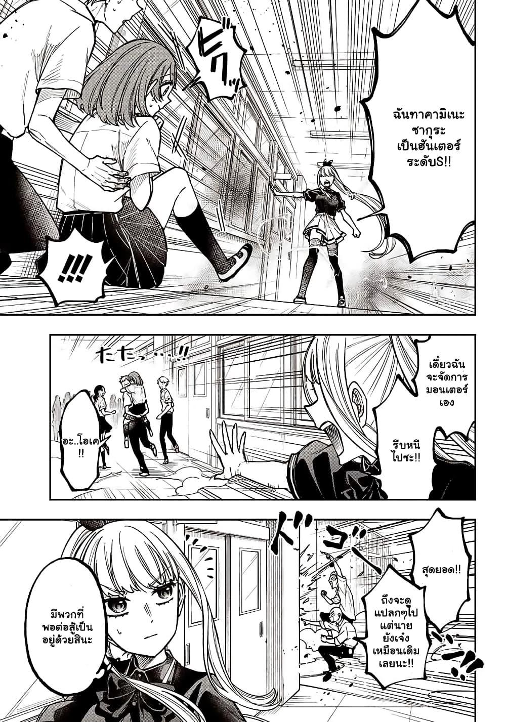 Messiah: Isekai o Sukutta Moto Yuusha ga Mamono no Afureru Genjitsu Sekai o Musou suru Chap 6 - Next Chap 7