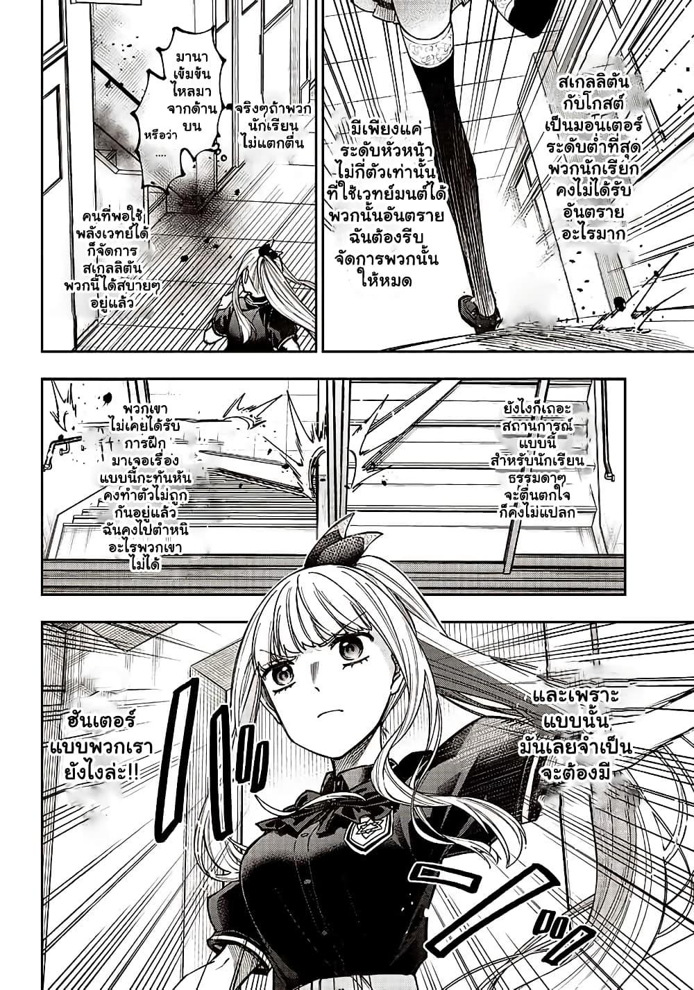 Messiah: Isekai o Sukutta Moto Yuusha ga Mamono no Afureru Genjitsu Sekai o Musou suru Chap 6 - Next Chap 7