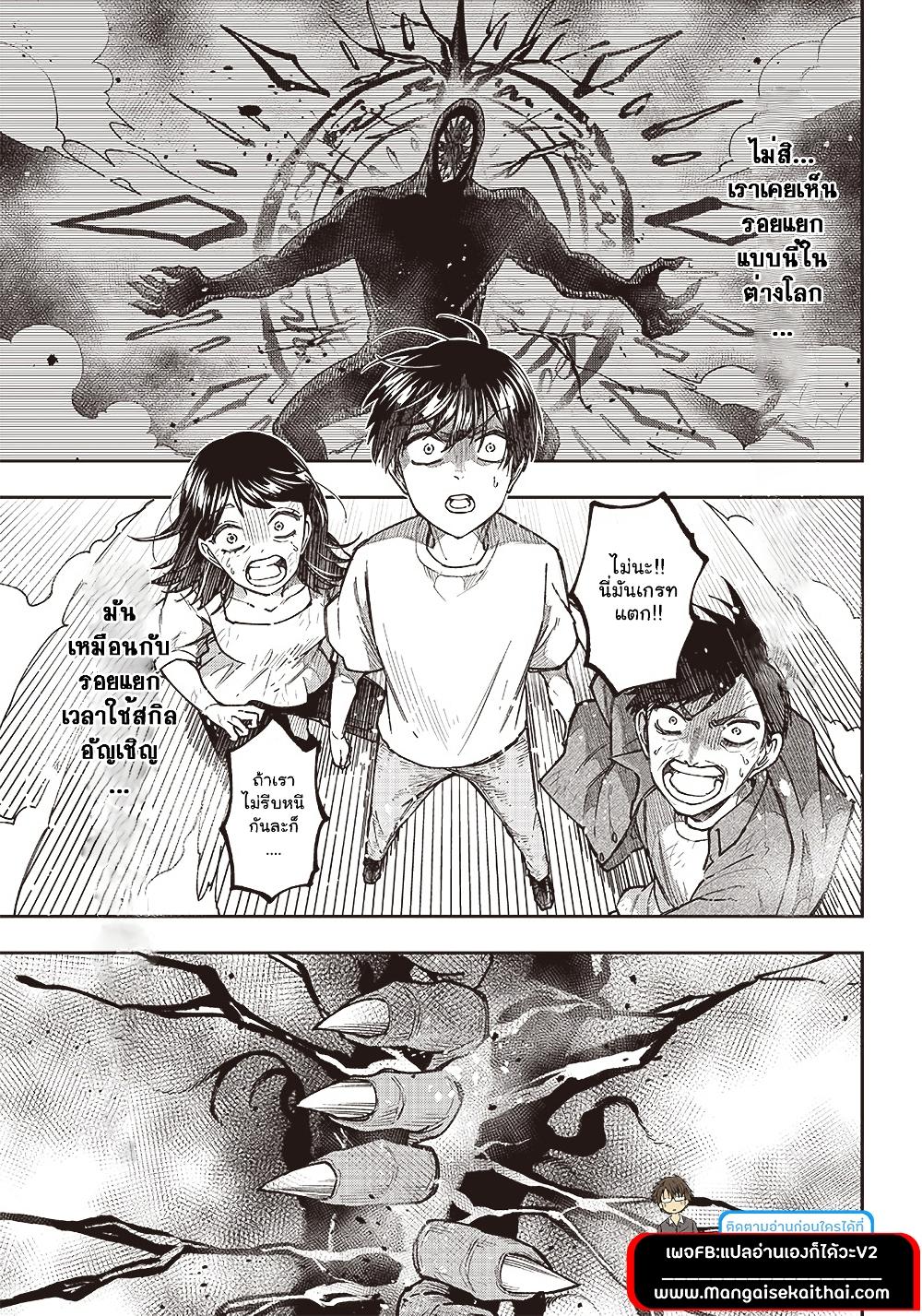 Messiah: Isekai o Sukutta Moto Yuusha ga Mamono no Afureru Genjitsu Sekai o Musou suru Chap 1.3 - Next Chap 2.3