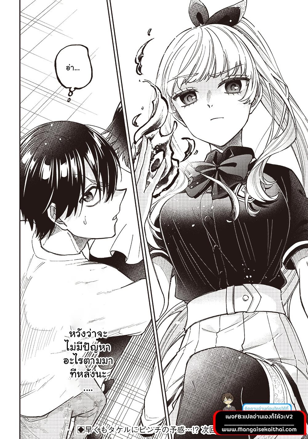 Messiah: Isekai o Sukutta Moto Yuusha ga Mamono no Afureru Genjitsu Sekai o Musou suru Chap 1.3 - Next Chap 2.3