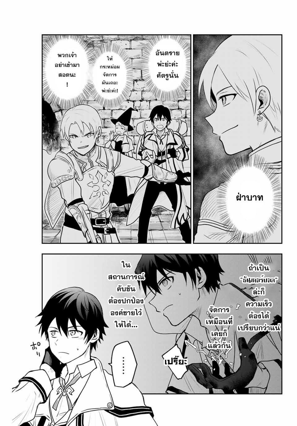 Mikata ga Yowa Sugite Hojo Mahou ni Toushite ita Kyuutei Mahou shi, Tsuihou Sarete Saikyou wo Mezasu Chap 8 - Next Chap 9