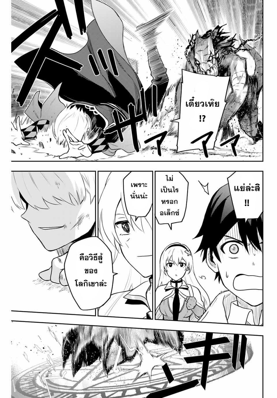Mikata ga Yowa Sugite Hojo Mahou ni Toushite ita Kyuutei Mahou shi, Tsuihou Sarete Saikyou wo Mezasu Chap 8 - Next Chap 9