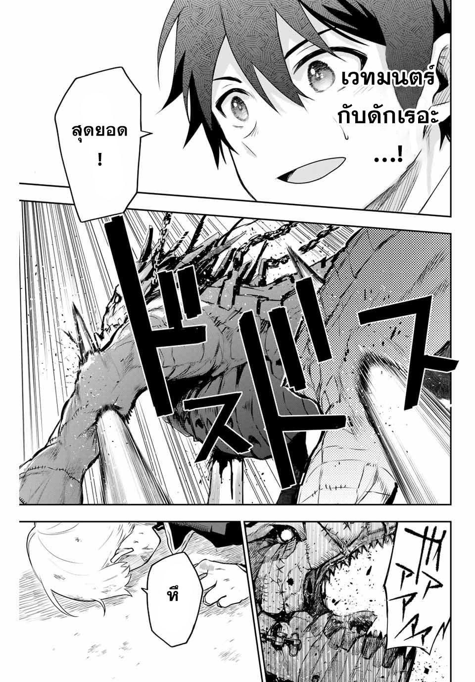 Mikata ga Yowa Sugite Hojo Mahou ni Toushite ita Kyuutei Mahou shi, Tsuihou Sarete Saikyou wo Mezasu Chap 8 - Next Chap 9