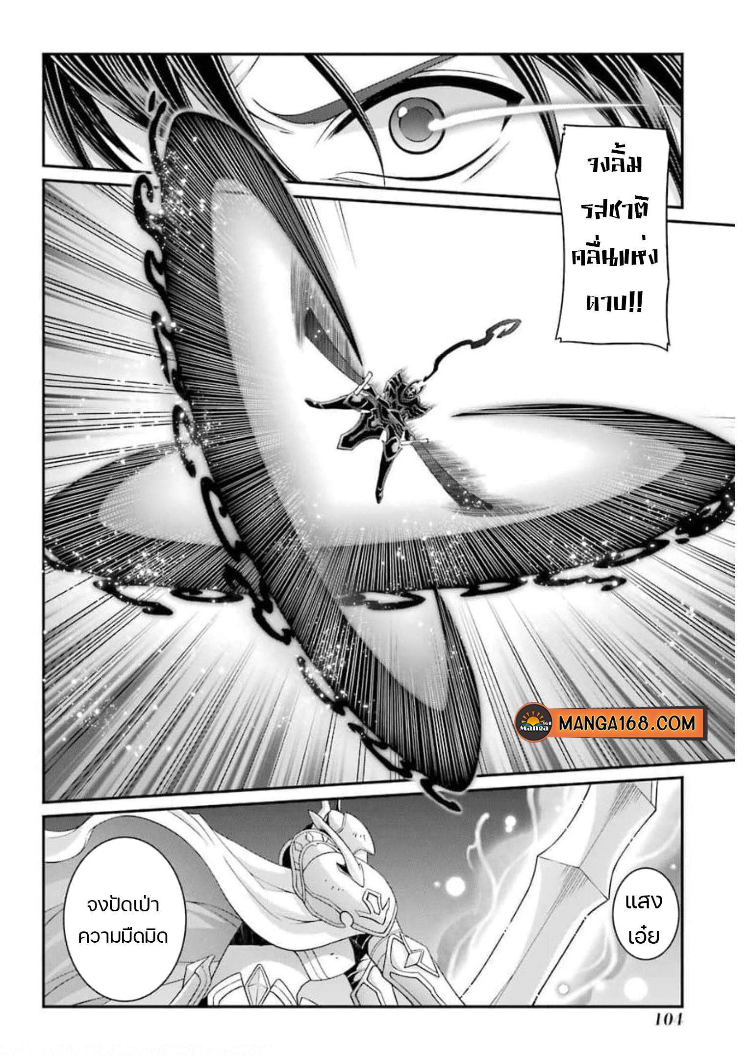 Shikkoku Tsukai No Saikyou Yuusha ~ Nakama Zenin Ni… No De Saikyou No Mamono To Kumimasu Chap 36 - Next Chap 37