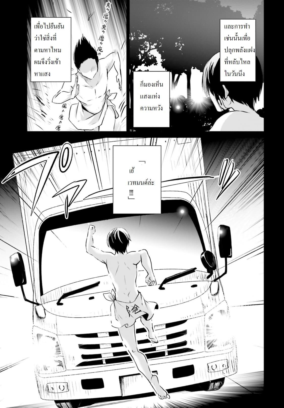 Kage no Jitsuryokusha ni Naritakute! อยากเป็นพลังในเงามืด Chap 1 - Next Chap 2