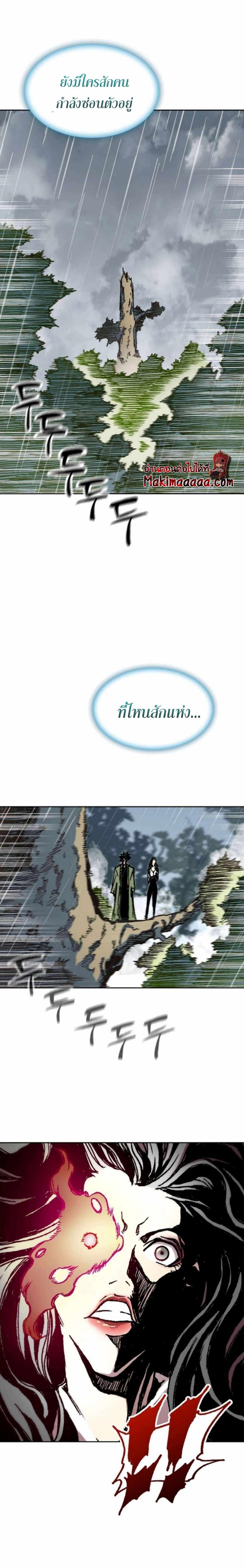 Memoir of the God of War Chap 86 - Next Chap 87