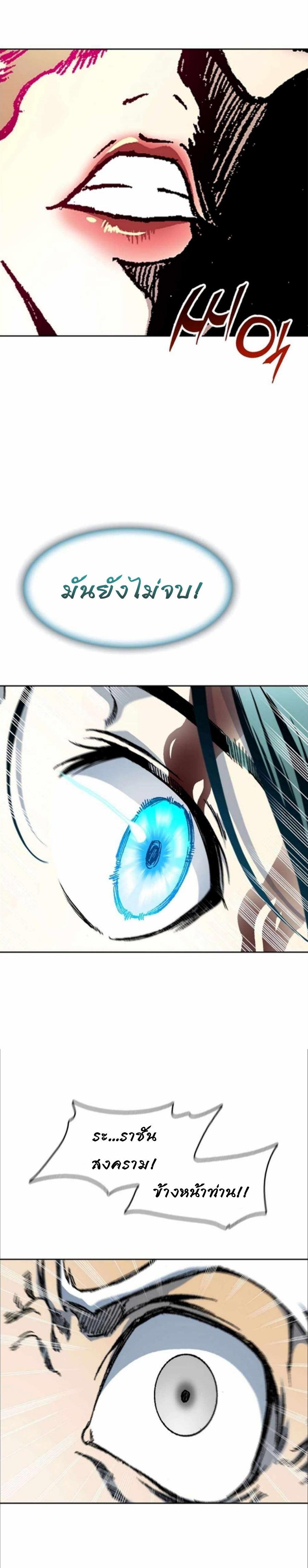 Memoir of the God of War Chap 86 - Next Chap 87