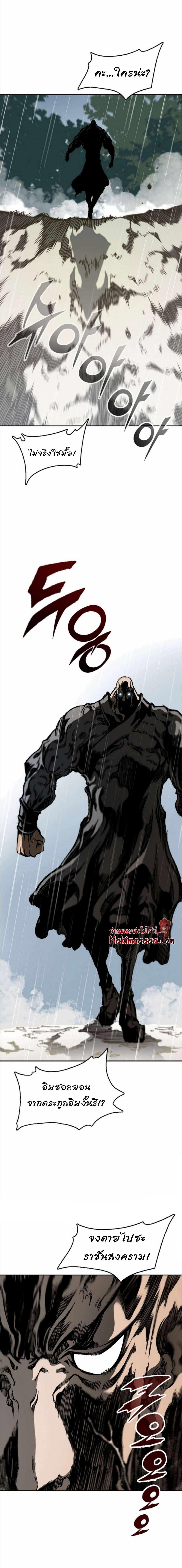 Memoir of the God of War Chap 86 - Next Chap 87