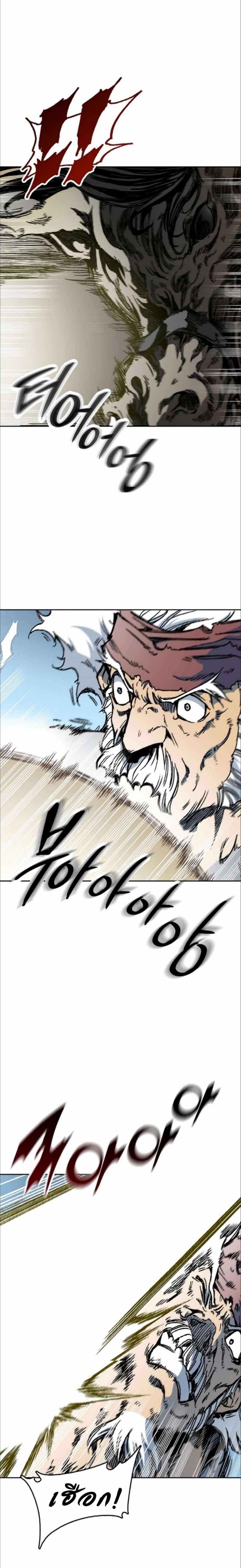 Memoir of the God of War Chap 86 - Next Chap 87