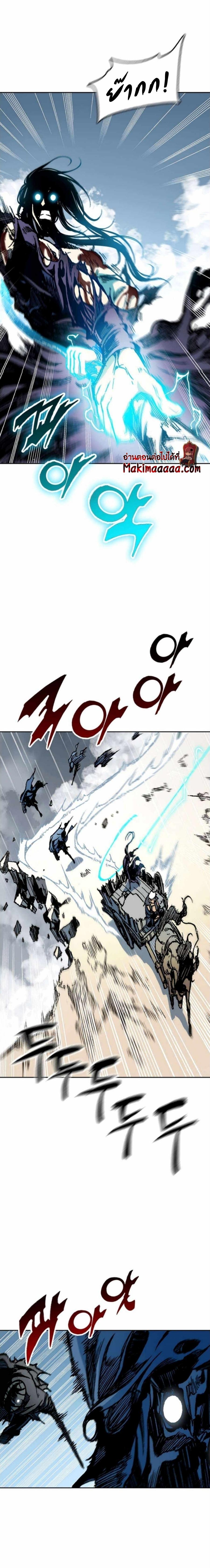 Memoir of the God of War Chap 86 - Next Chap 87