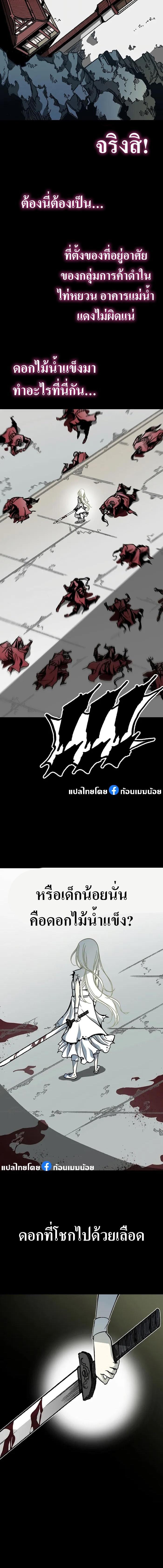 Memoir of the God of War Chap 159 - Next Chap 160