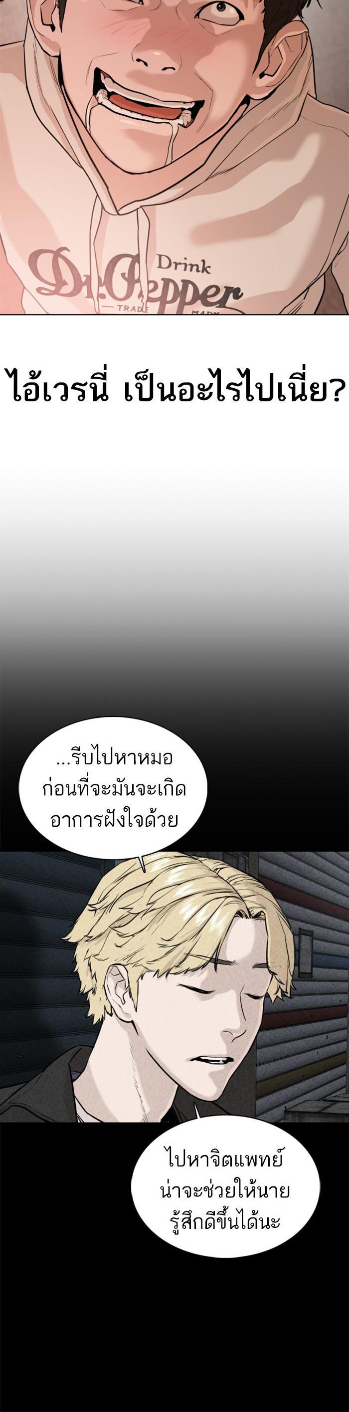 How to Fight นักสู้ทูปเบอร์ Chap 30 - Next Chap 31