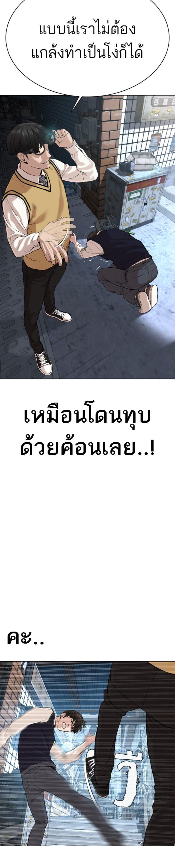 How to Fight นักสู้ทูปเบอร์ Chap 30 - Next Chap 31