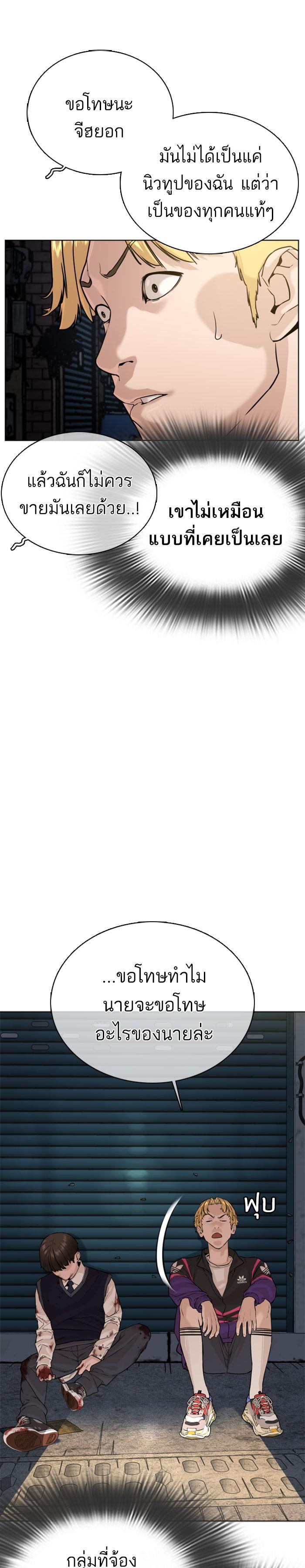 How to Fight นักสู้ทูปเบอร์ Chap 30 - Next Chap 31