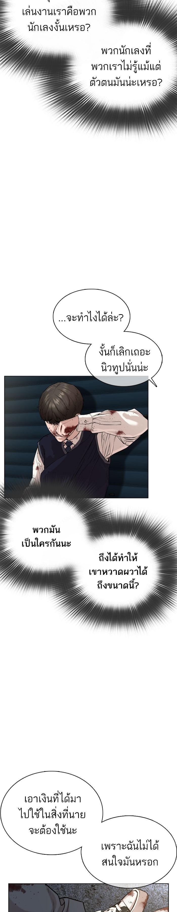 How to Fight นักสู้ทูปเบอร์ Chap 30 - Next Chap 31