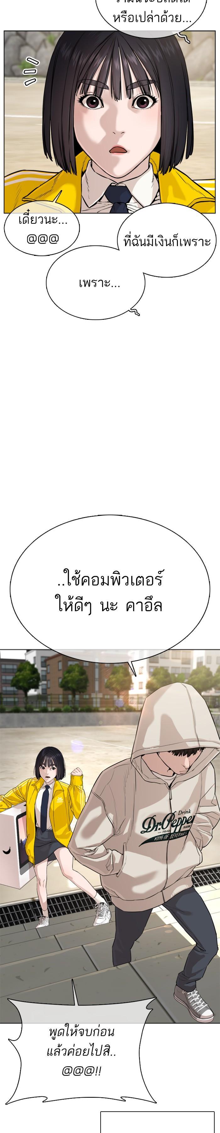 How to Fight นักสู้ทูปเบอร์ Chap 30 - Next Chap 31