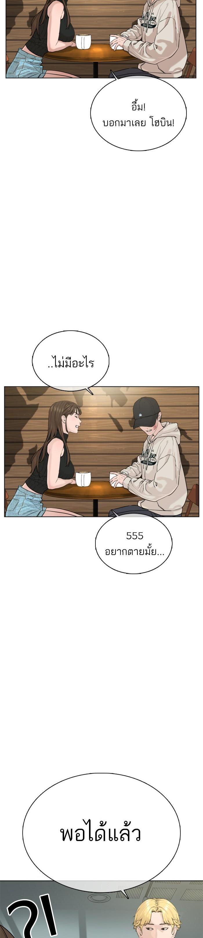 How to Fight นักสู้ทูปเบอร์ Chap 30 - Next Chap 31
