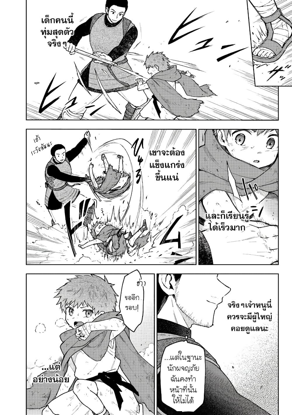 Otome Game no Heroine de Saikyou Survival @COMIC Chap 3 - Next Chap 4