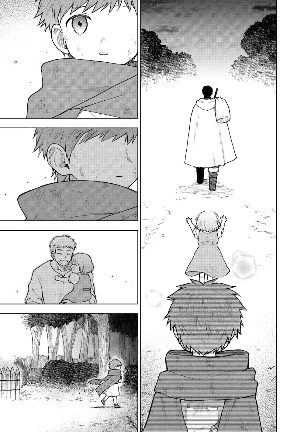 Otome Game no Heroine de Saikyou Survival @COMIC Chap 3 - Next Chap 4