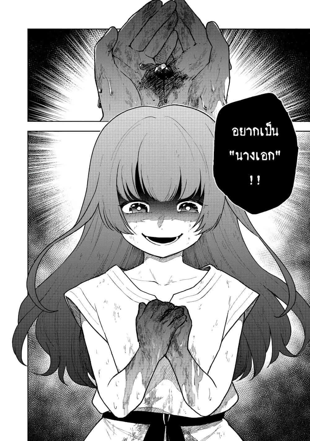 Otome Game no Heroine de Saikyou Survival @COMIC Chap 3 - Next Chap 4