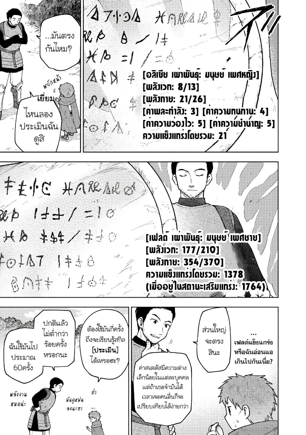 Otome Game no Heroine de Saikyou Survival @COMIC Chap 3 - Next Chap 4