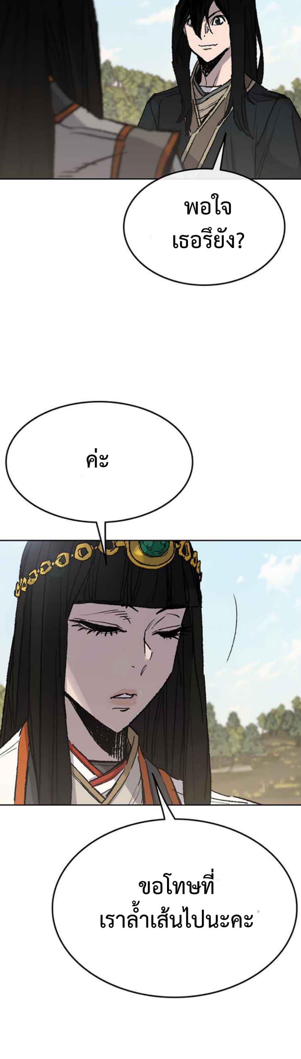 The Undefeatable Swordsman Chap 63 - Next Chap 64