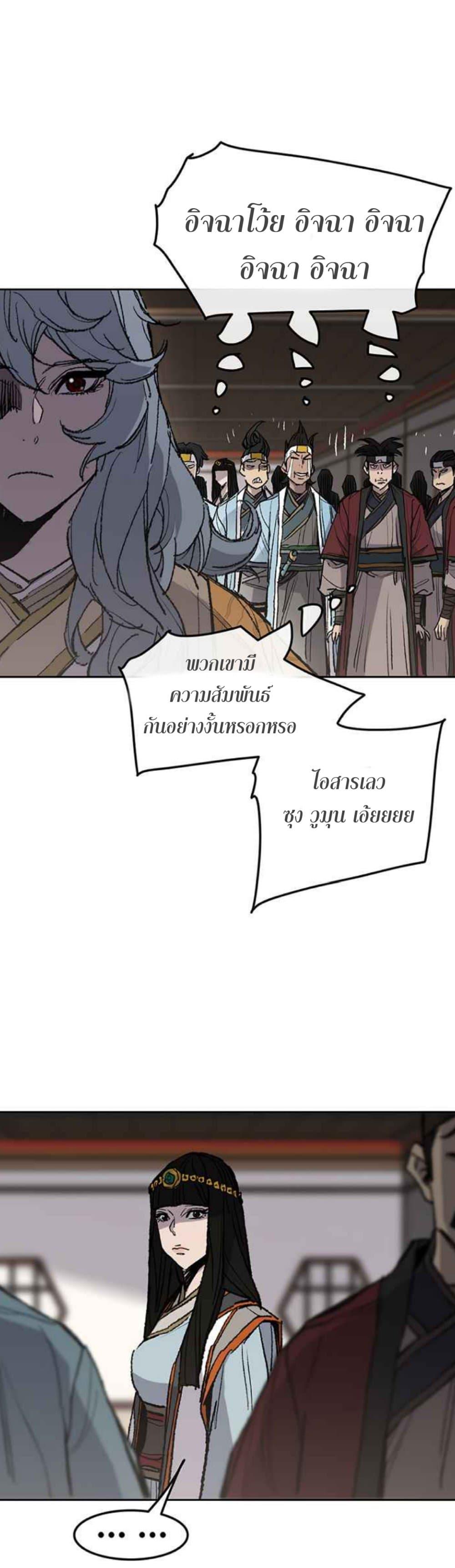 The Undefeatable Swordsman Chap 63 - Next Chap 64