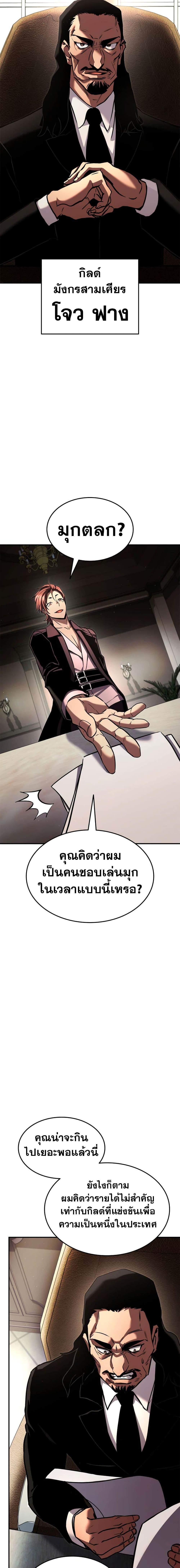 Ranker’s Return (Remake) Chap 112 - Next Chap 113