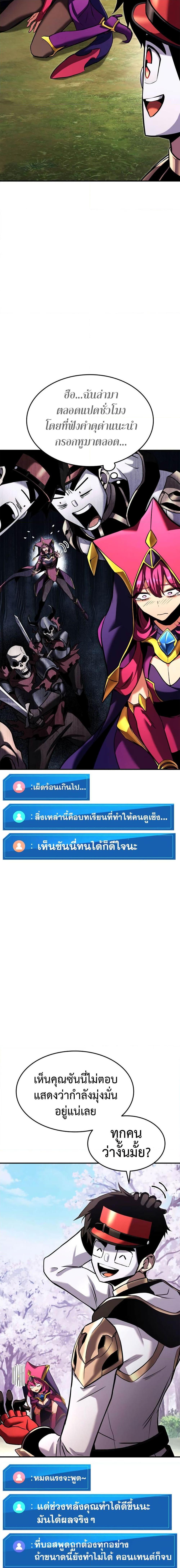 Ranker’s Return (Remake) Chap 112 - Next Chap 113