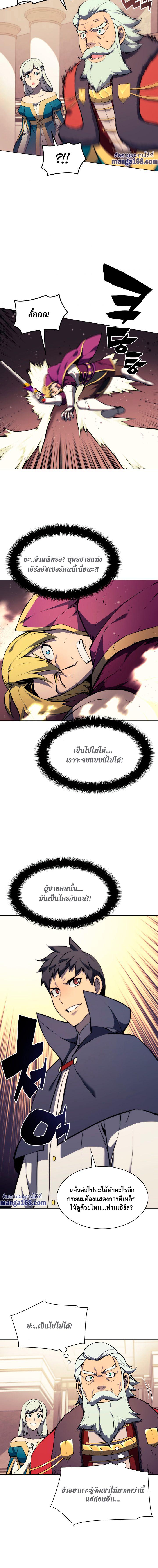 Overgeared Chap 62 - Next Chap 63